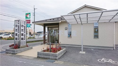 わだ医院 (237m)
