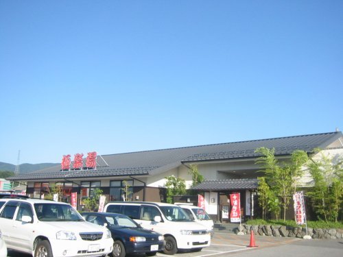 極楽湯彦根店 (1,110m)