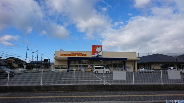 ドラッグユタカ 彦根店 (750m)
