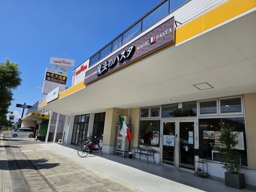 魔法のパスタ 彦根店 (893m)