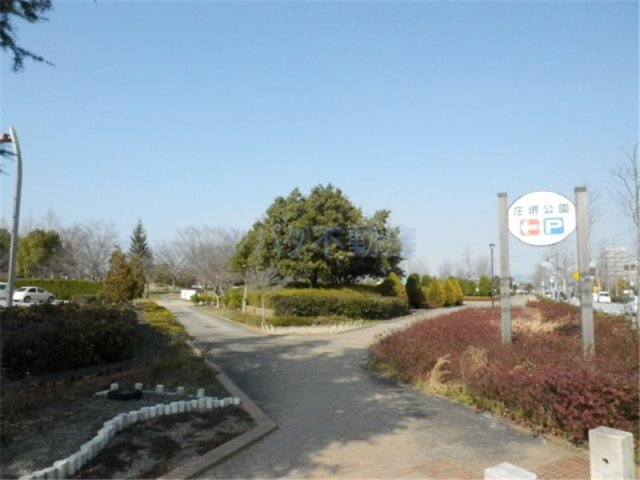 庄堺公園 (924m)