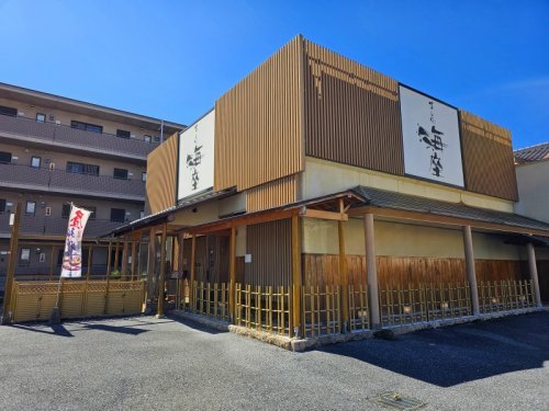 すし処海座本店 (419m)