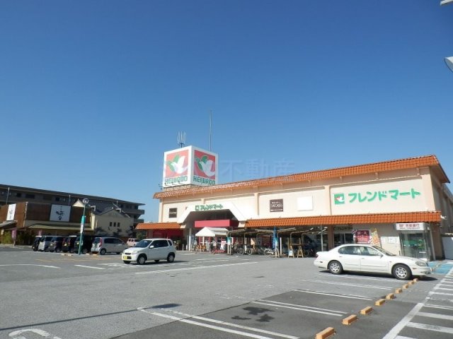 フレンドマート 大藪店 (380m)
