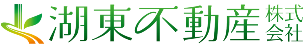 湖東不動産（株）