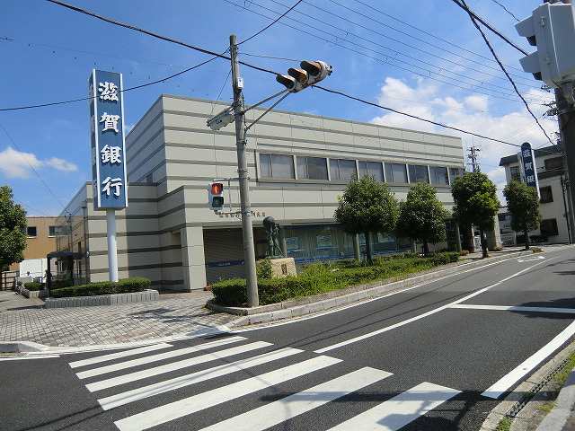 滋賀銀行愛知川支店 (905m)