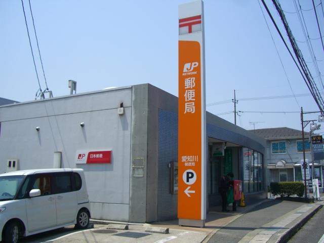 愛知川郵便局 (1,534m)