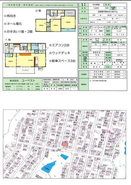 物件概要書・住宅地図です。／撮影日2025-08-29