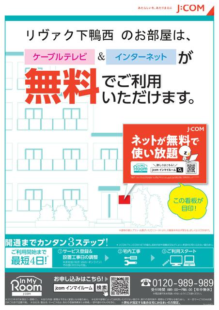 インターネット環境