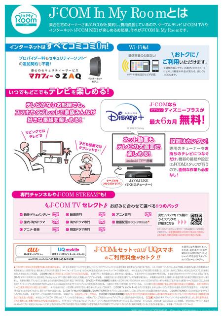 インターネット環境
