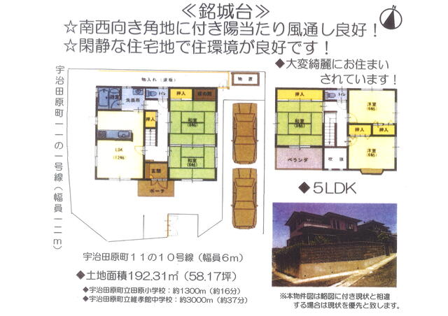 detached 京都府綴喜郡宇治田原町銘城台