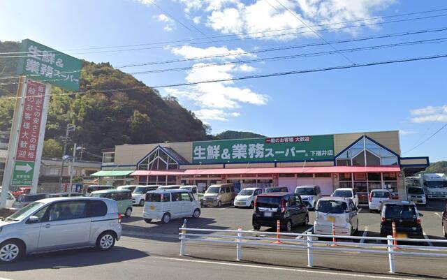 業務スーパー下福井店 (213m)