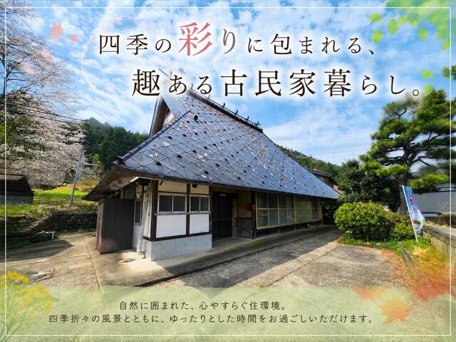 detached 京都府船井郡京丹波町篠原サコ