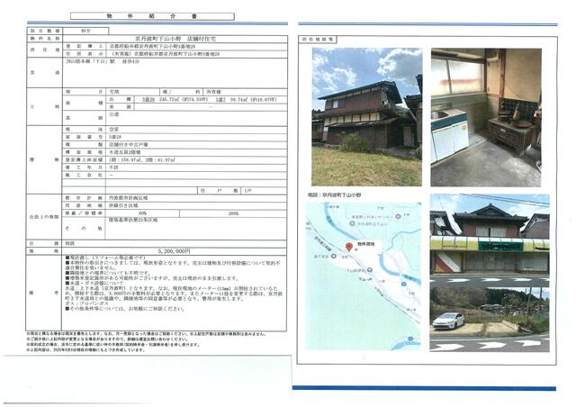 detached 京都府船井郡京丹波町下山小野