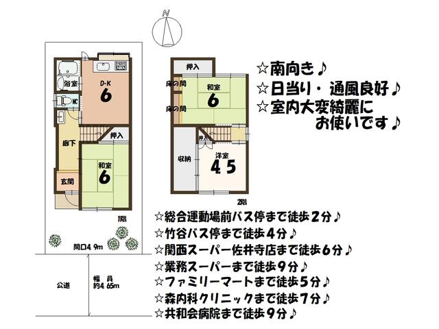 detached 大阪府吹田市竹谷町