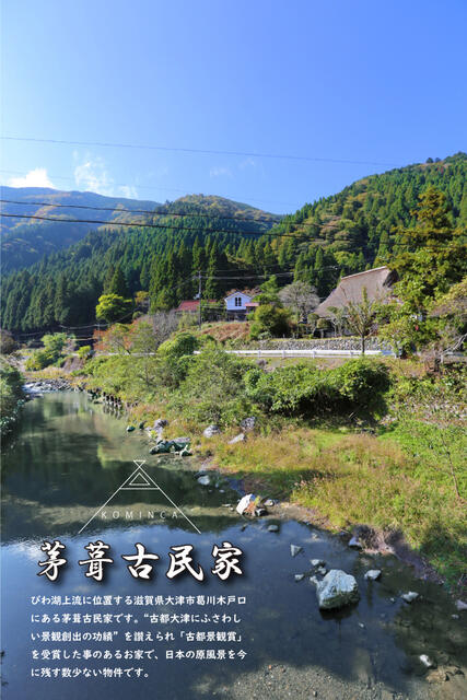 滋賀県大津市の一戸建て | 2380万円 | 4SLDK | 1130.12m² | Akiyama house finder