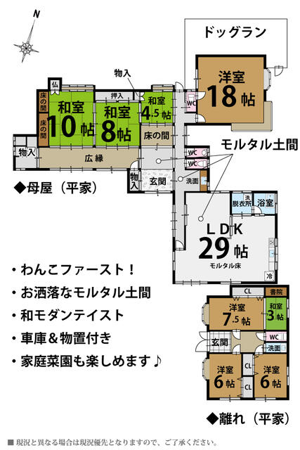 detached 滋賀県米原市大野木