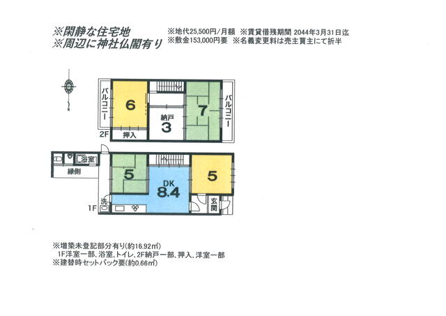 detached 京都府京都市左京区黒谷町 地図を見る