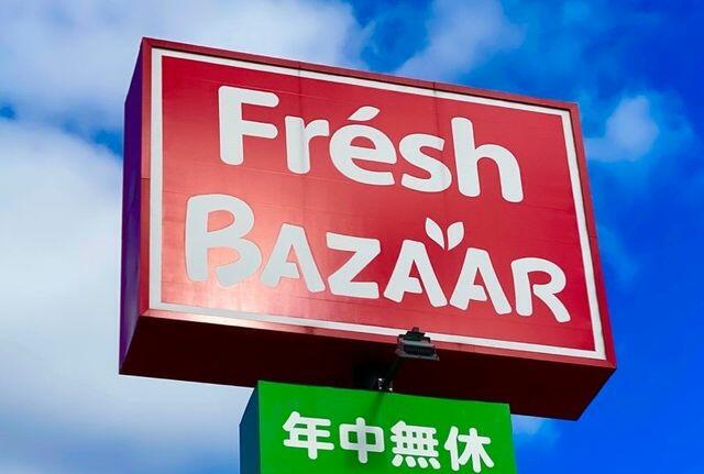 フレッシュバザール与謝野石川店 (1,950m)