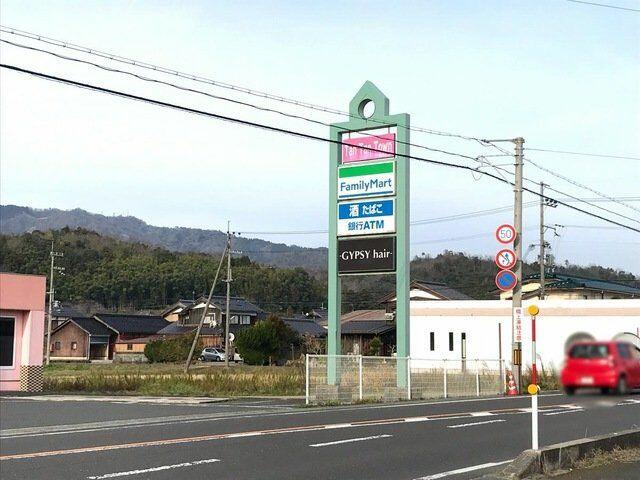 ファミリーマート与謝野町岩滝店 (560m)