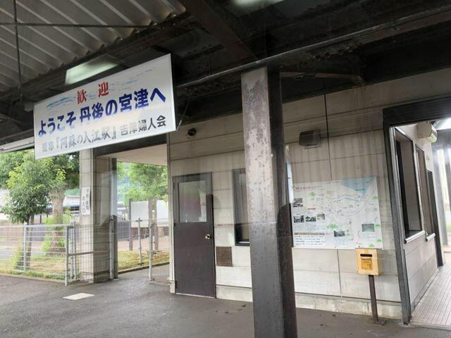 岩滝口駅(京都丹後鉄道 宮豊線) (6,140m)