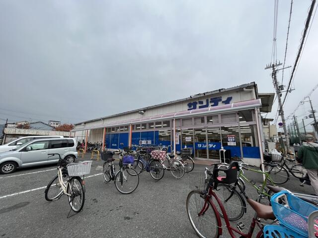 サンディ陽光園店 (823m)