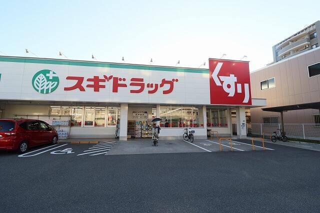 スギ薬局 巽中店 (750m)