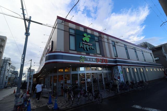 食品館アプロ　たつみ店 (210m)