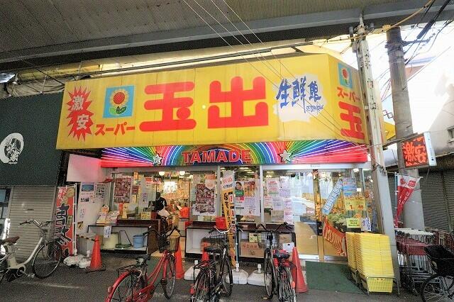 スーパー玉出 玉出２号店 (260m)