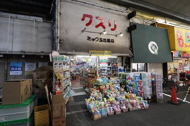 ミック玉出店 (280m)