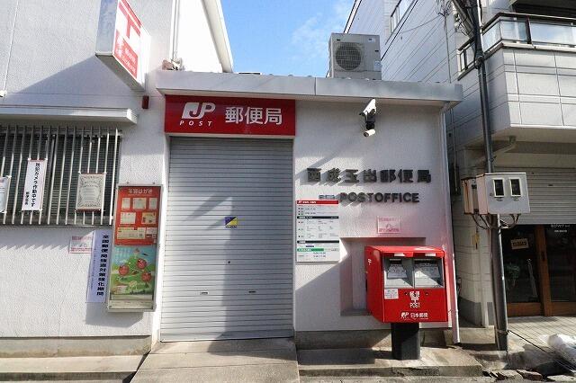 西成玉出郵便局 (240m)