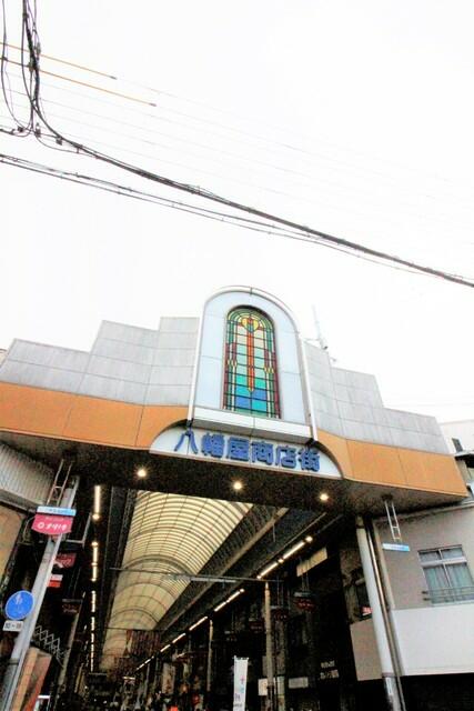 八幡屋商店街 (850m)