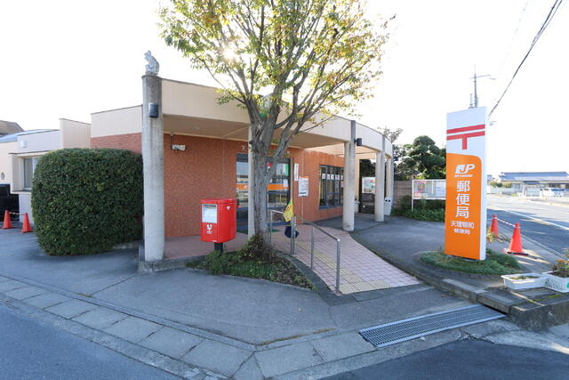 天理朝和郵便局 (750m)