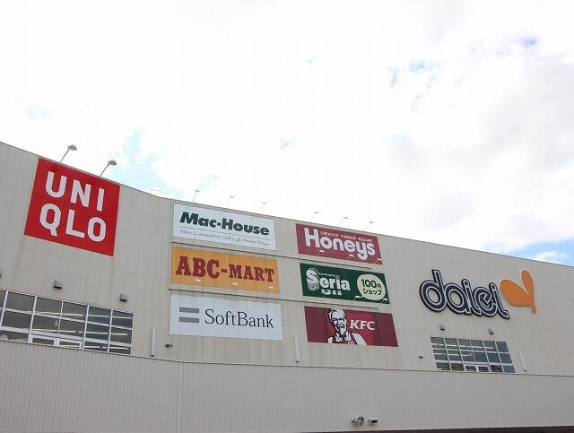 ダイエーグルメシティ 中もず店 (800m)