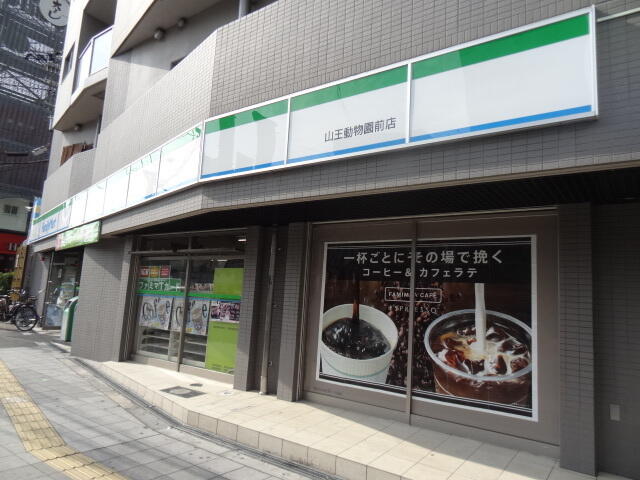 ファミリーマート 山王動物園前 (6m)