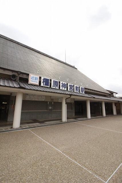橿原神宮前駅 (350m)