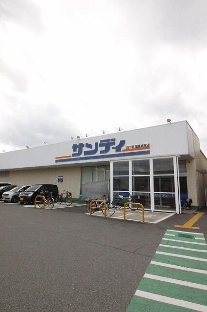 サンディ 橿原神宮店 (400m)