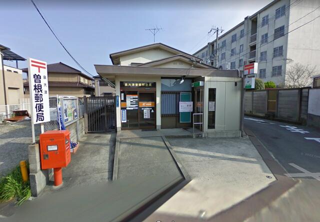 泉大津曽根郵便局 (487m)