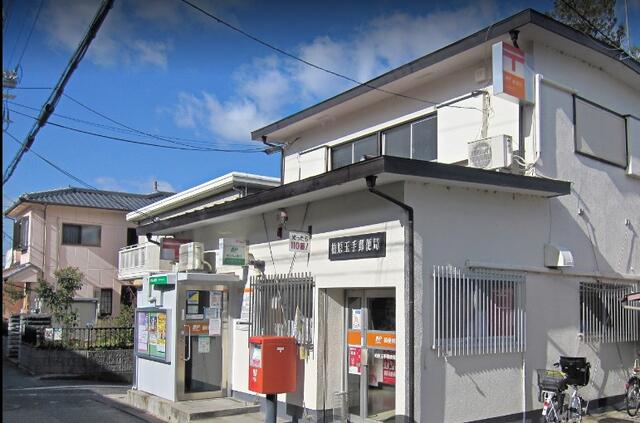 柏原玉手郵便局 (637m)