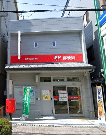 藤井寺駅前郵便局 (481m)