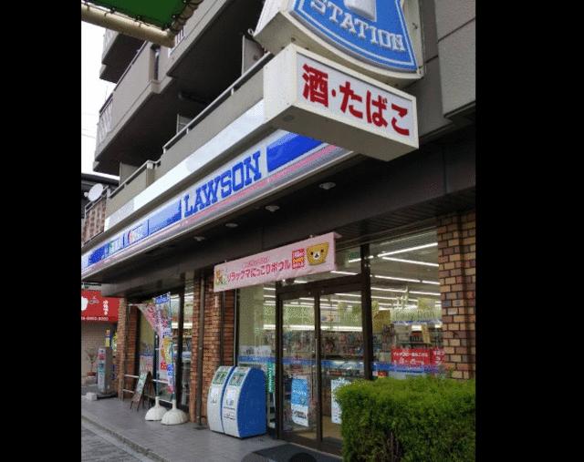 ローソン長池町店 (305m)
