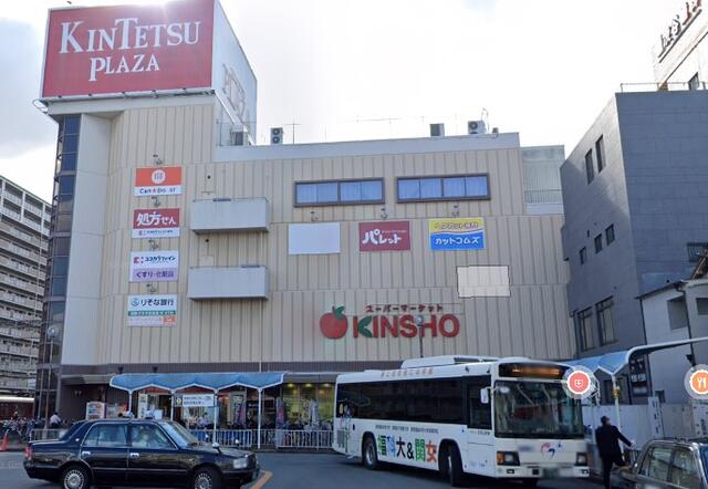 スーパーマーケットＫＩＮＳＨＯ近鉄プラザ古市店 (371m)