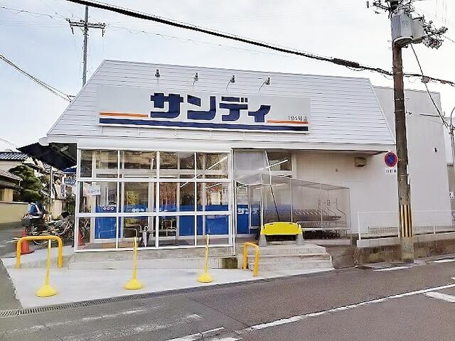 サンディ羽曳野高鷲店 (197m)