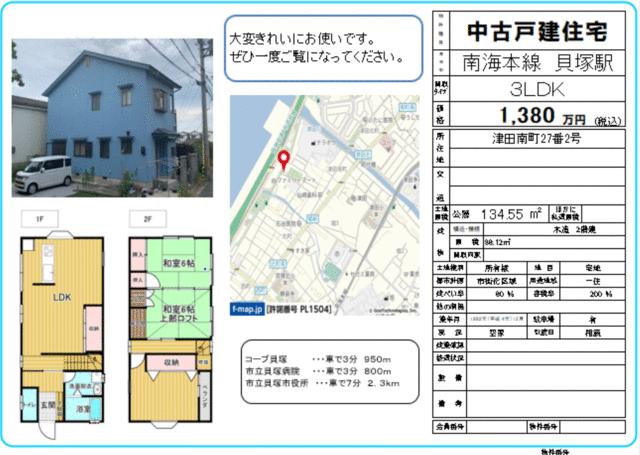 detached 大阪府貝塚市津田南町 地図を見る