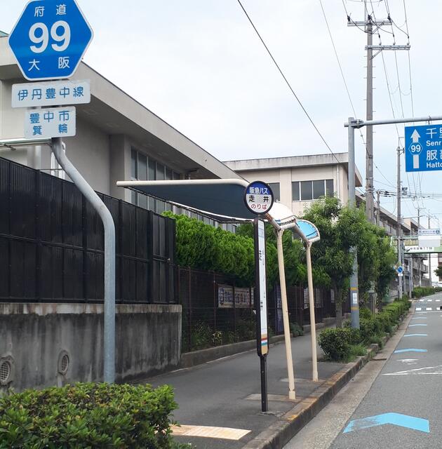 お近くの走井バス停も利用できます。