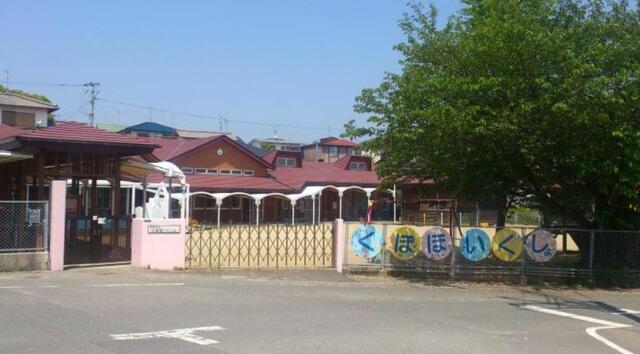 久保保育所 (426m)