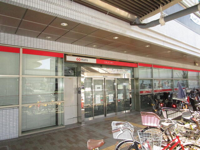 「ゆめニティ松原」のＵＦＪ三菱銀行、駅周辺にはほかにも各銀行支店等多数あります。 (750m)