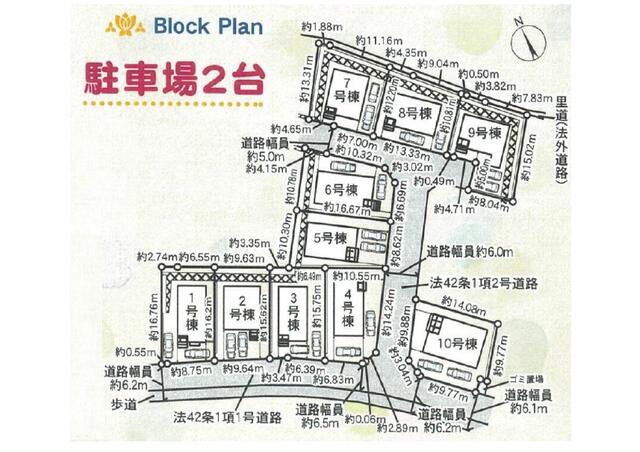 分譲地配置図