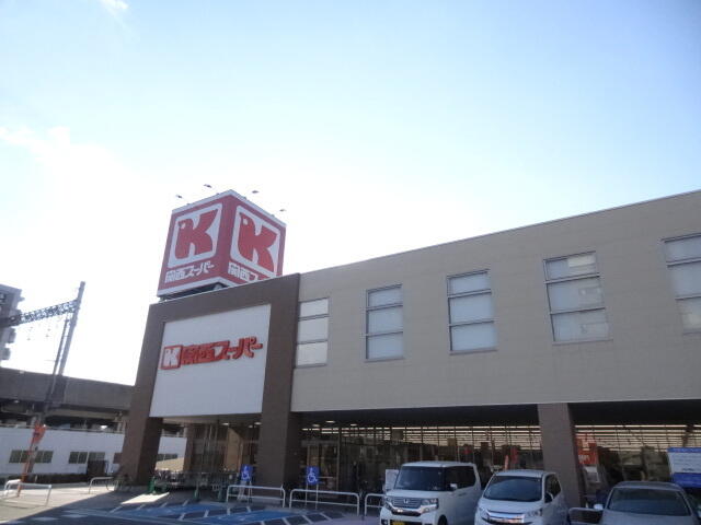 関西スーパー　京阪大和田店 (550m)
