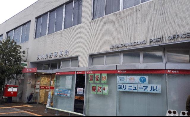 河内長野郵便局 (751m)