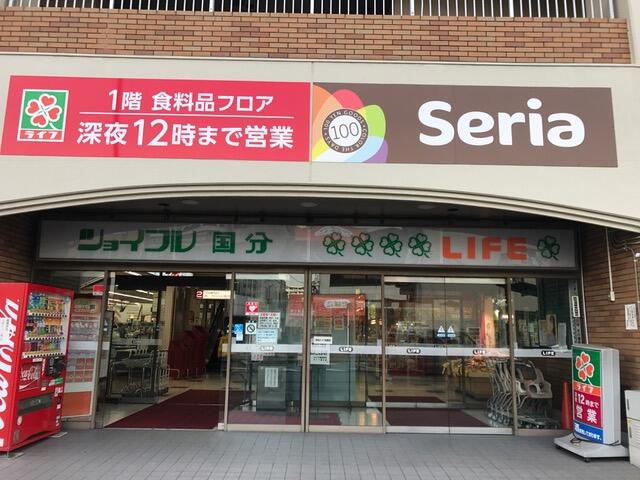 ライフ国分店 (1,390m)